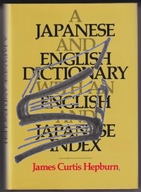 a japanese and english dictionary