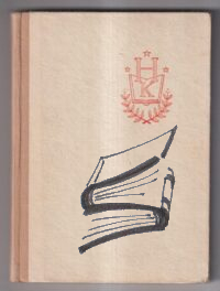 ezo vlkolinsky – hviezdoslav
