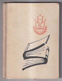 hrdinovia – timrava – hk